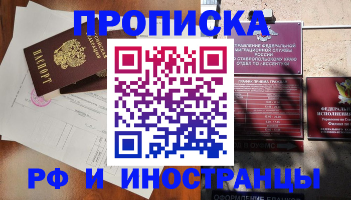 регистрация для дет. сада в Омской области